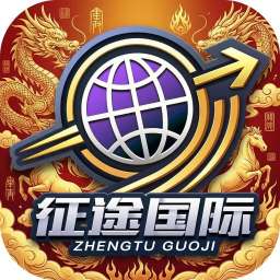 征途国际